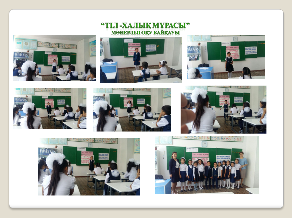 Тіл мерекесі