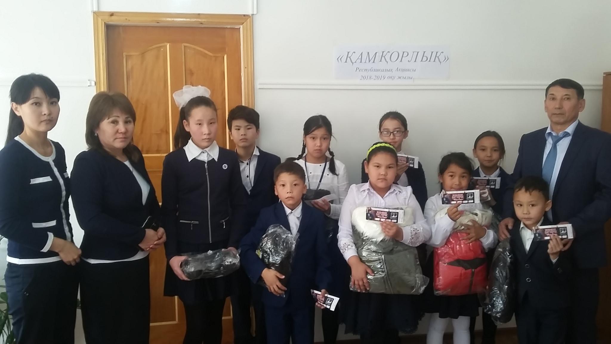 «Қамқорлық» акциясы