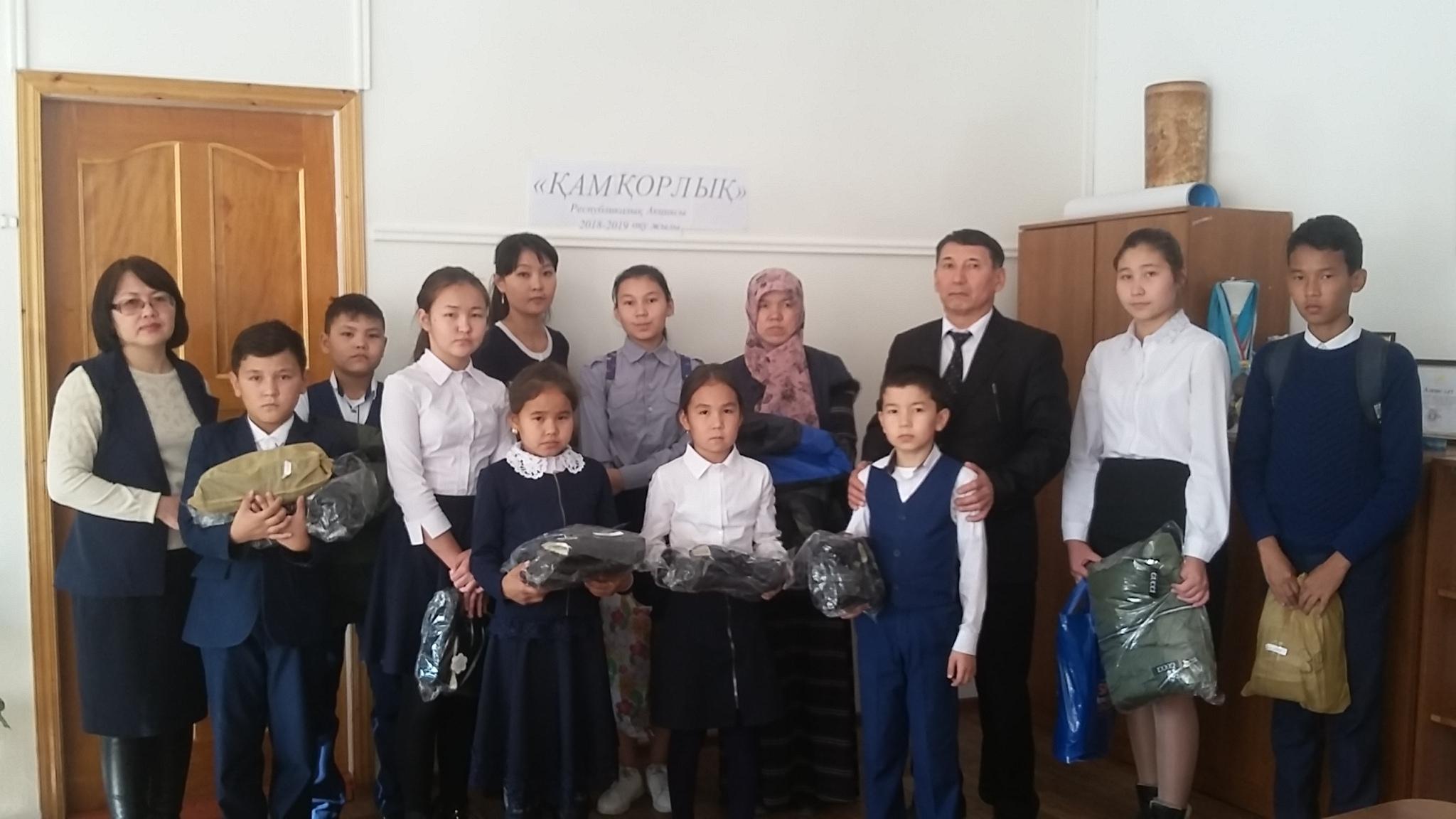 «Қамқорлық» акциясы