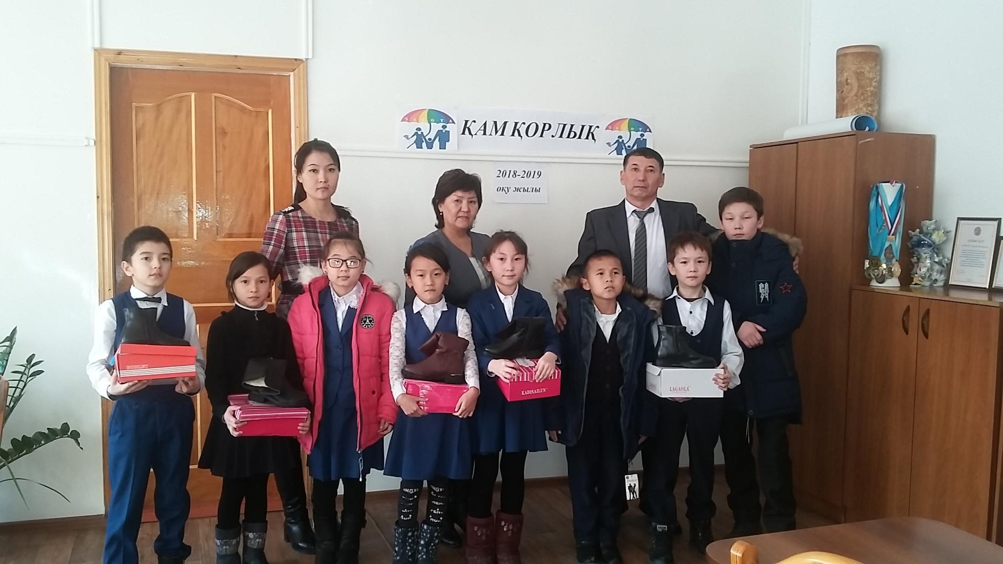 «Қамқорлық» акциясы