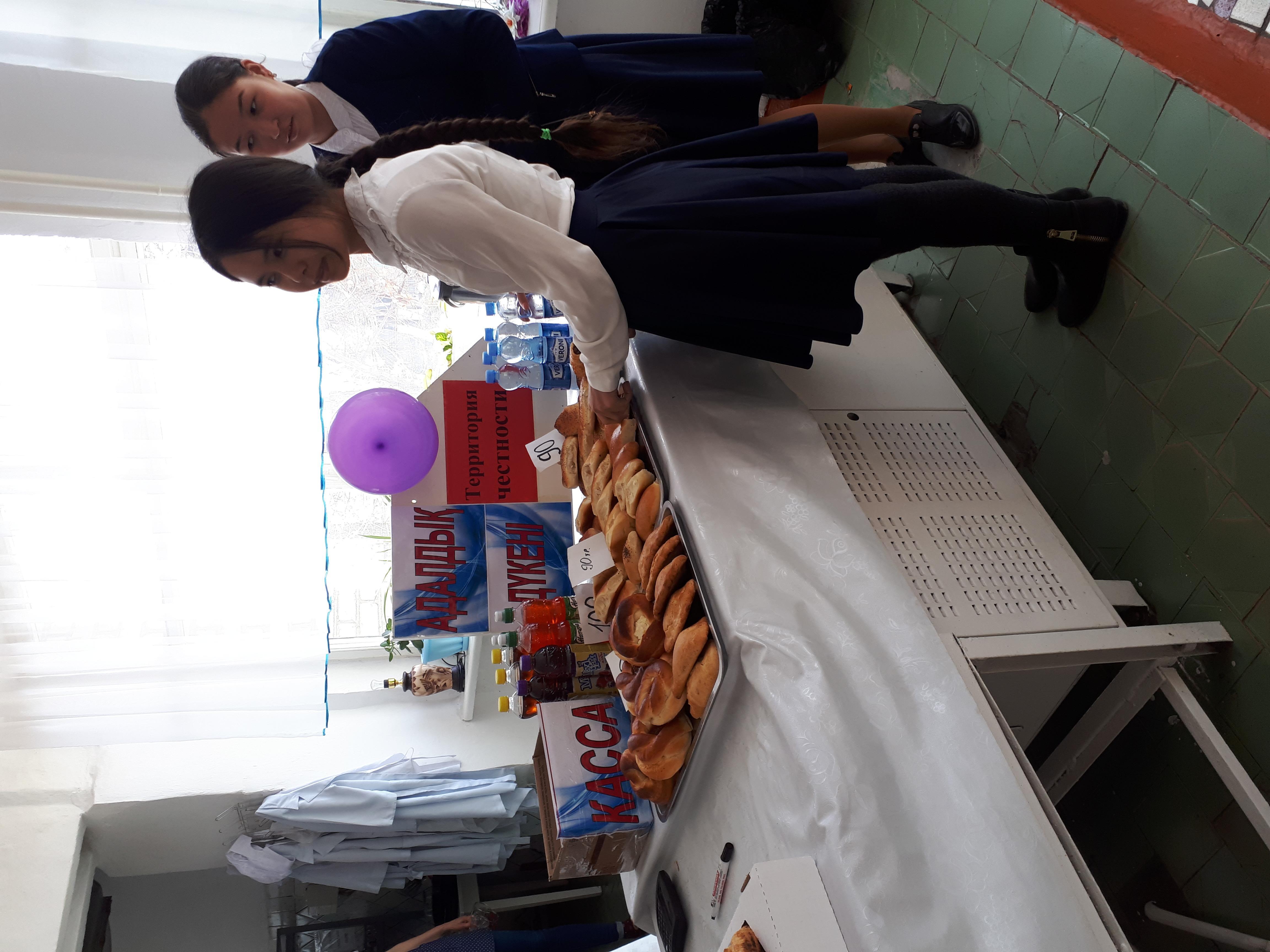 Адалдық дүкені