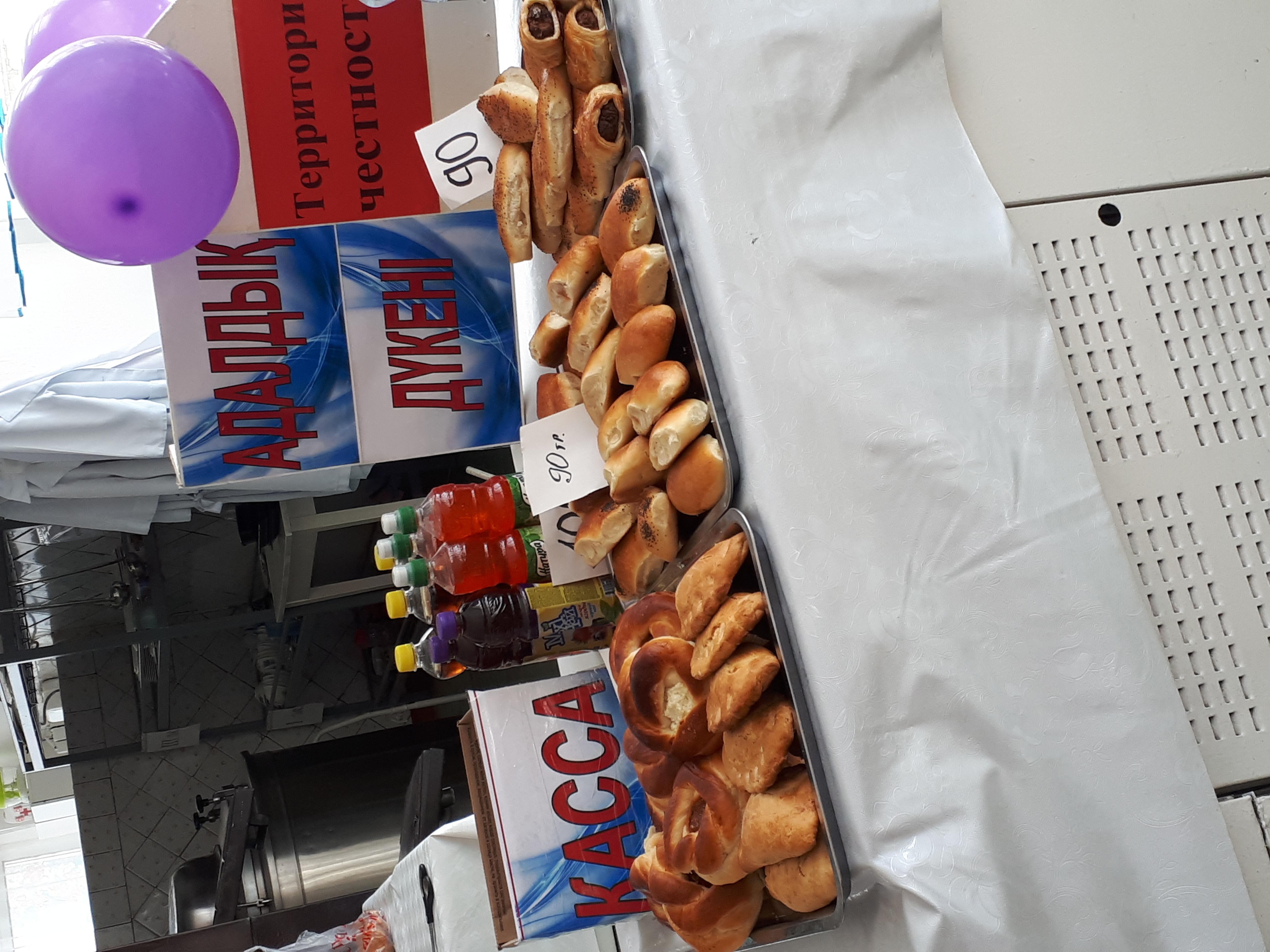 Адалдық дүкені