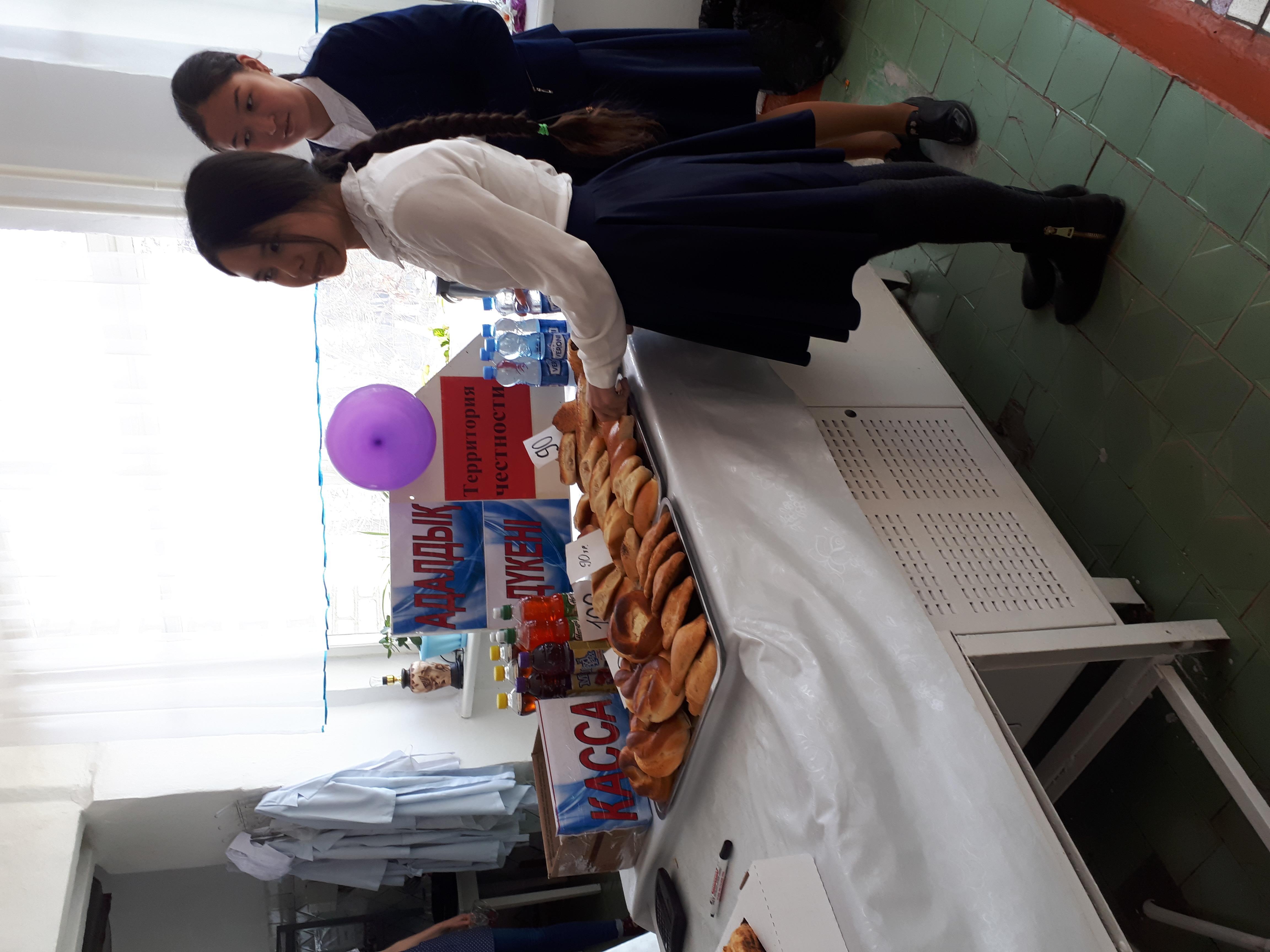 Адалдық дүкені