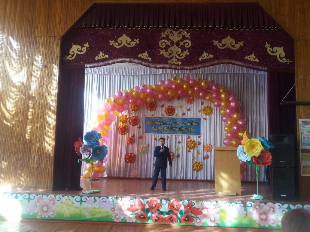 Бастауыш сынып пәндер бірлестігі айлығының ашылуы