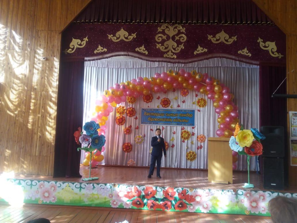 Бастауыш сынып пәндер бірлестігі айлығының ашылуы
