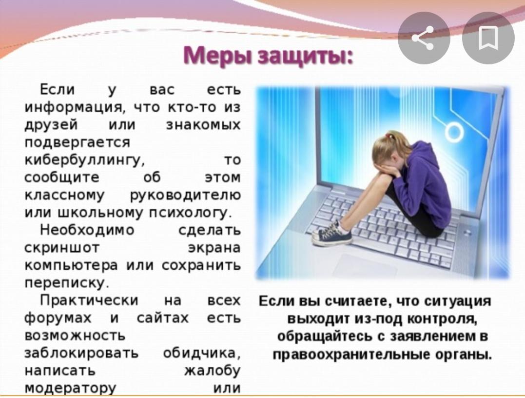 Шу қаласы,Төле би орта мектебі КММ   1-11 сынып оқушыларына ұялы телефонды және  әлеуметтік желіні дұрыс қолдану  жөнінде түсіндірме жұмыстары жүргізі