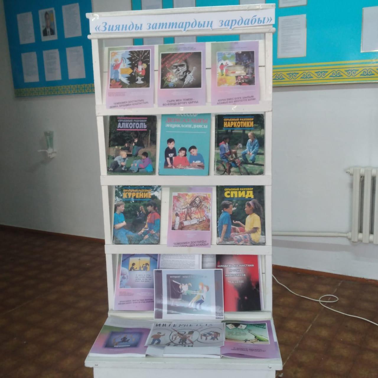 Зиянды заттардың зардабы.