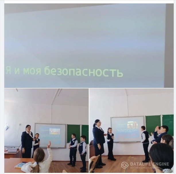 "Безопасность учащихся в здании школы" тақырыбында сынып сағаты