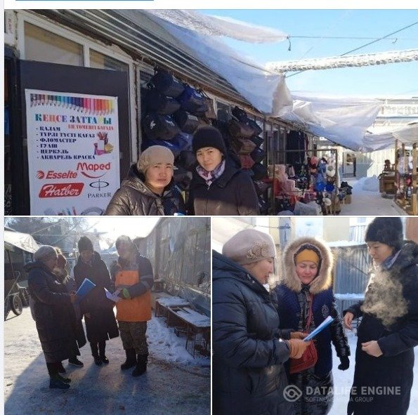 Рейд жұмыстары