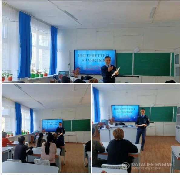 "Интернеттегі алаяқтық" такырыбында Шу АПБ ЖПҚБ ЮПТ  инспекторы полиция капитаны А.Пирматов мектеп ұжымына түсіндірме жұмысын жүргізді.