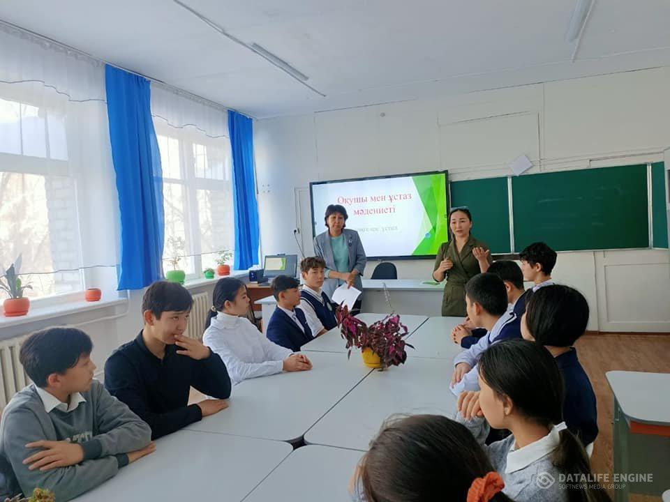 "Мұғалім мен оқушы мәдениеті" тақырыбында  дөңгелек үстел өткізді.