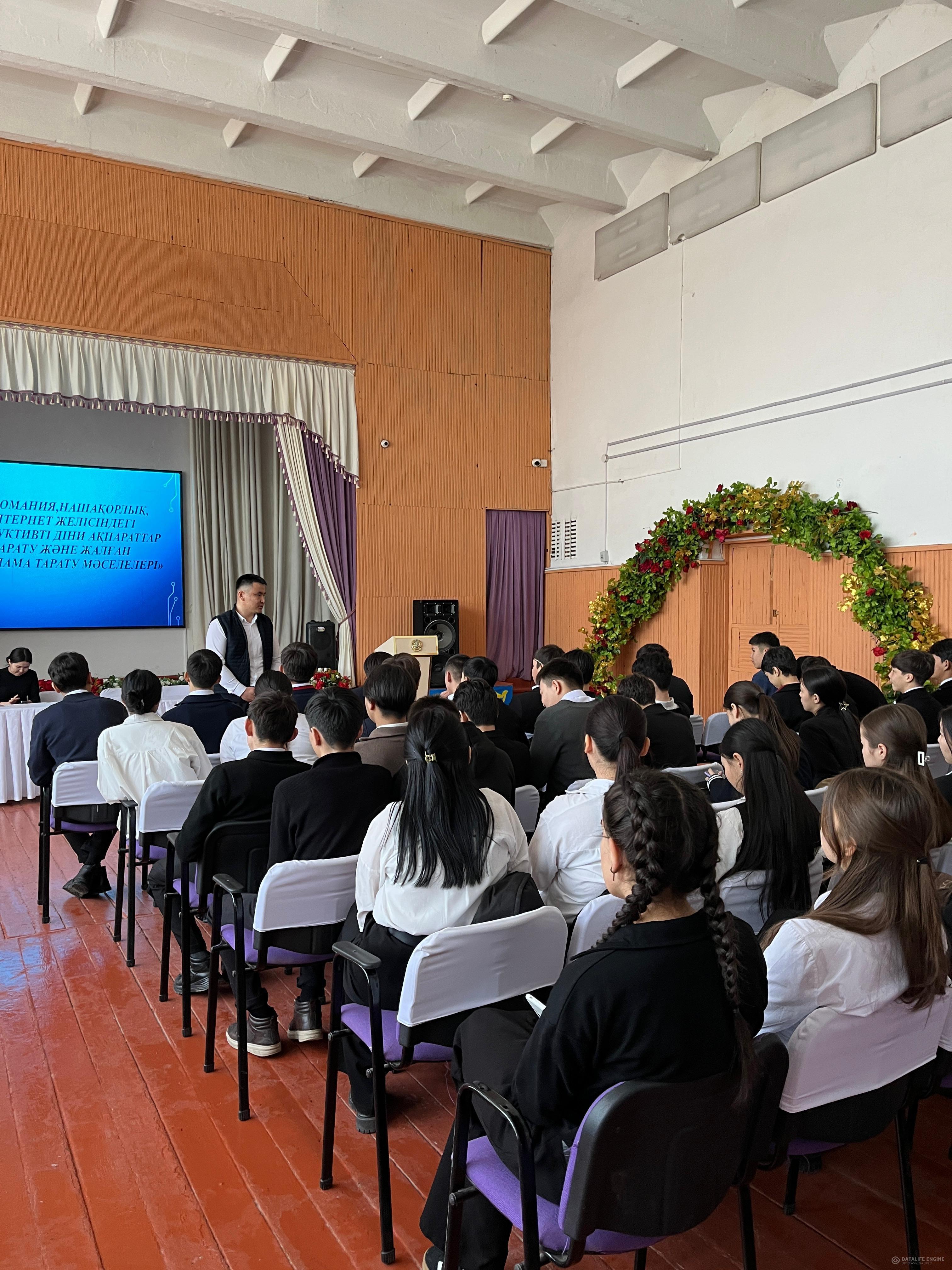 «Лудомания, нашақорлық, интернет желісіндегі деструктивті діни ақпараттар»