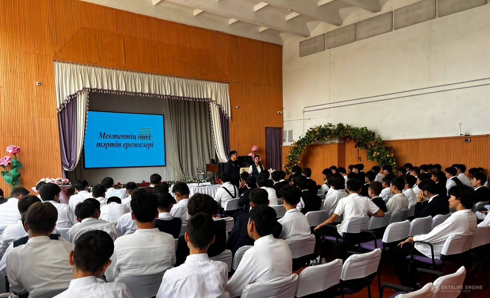 «Заң және тәртіп» , “Мектептің ішкі тәртіп ережелері”