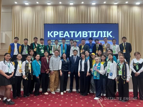 "Жас көшбасшылар форумы"