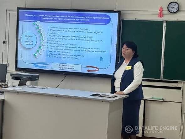 "Мұғалім мен жасанды интеллект : өзара ықпалдастық пен мүмкіндіктер " тақырыбында әдістемелік мектепішілік семинар